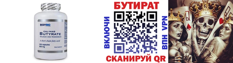 Бутират вода  наркота  Канск 