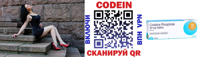 Codein напиток Lean (лин) Канск