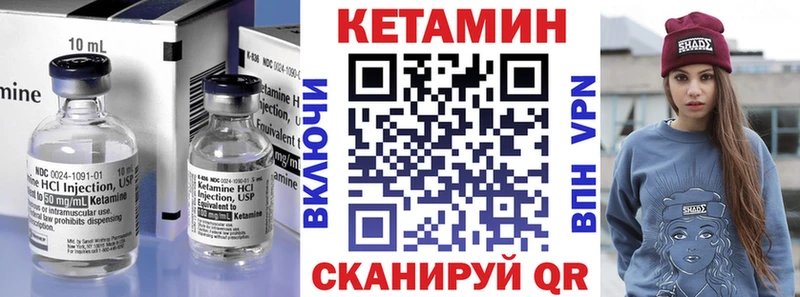 КЕТАМИН ketamine  наркотики  Канск 