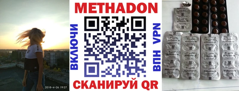 МЕТАДОН белоснежный  Канск 